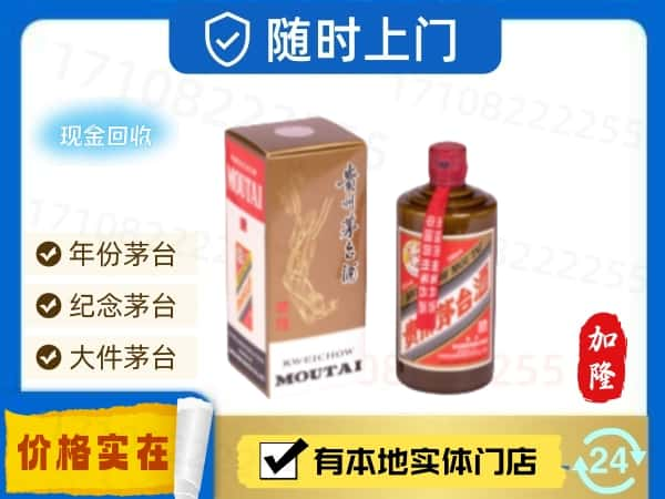 ​宁波回收精品茅台酒空瓶